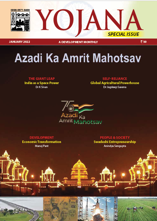 Yojana Magazine Magazines Reliable Academy